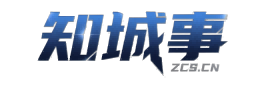 知城事定安信息平台